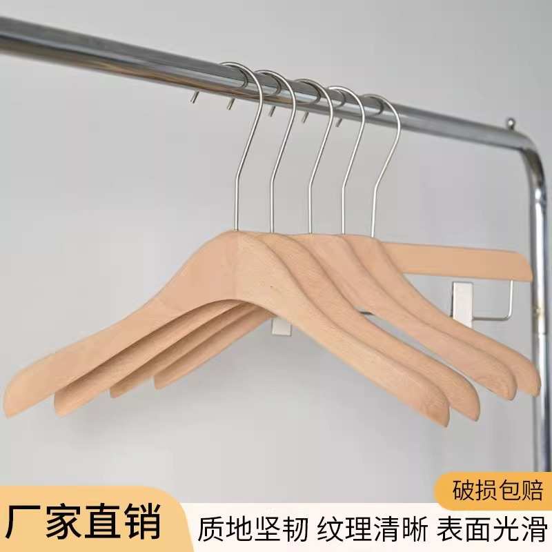 实木衣架服装店专用防滑无痕加厚加宽榉木衣撑裤夹原木色木质衣架