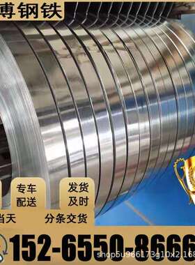 供应镀锌带钢镀锌打包带SGH340高锌层镀锌铝镁带钢铠装电缆带钢