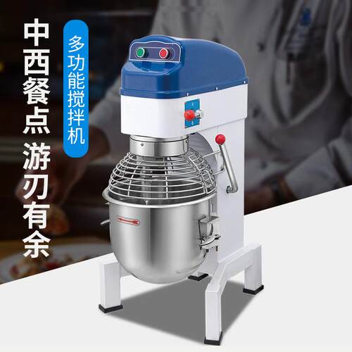 商用和面机机20L打机多功能JLS搅拌机03蛋L揉面馅料自动全自动