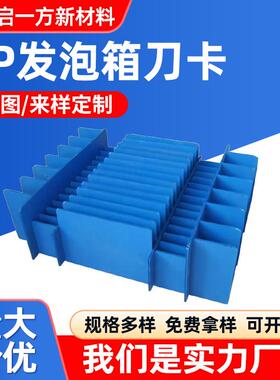厂家定制可循环利用防静电中空板刀卡仓库物流塑料折叠箱PP刀卡