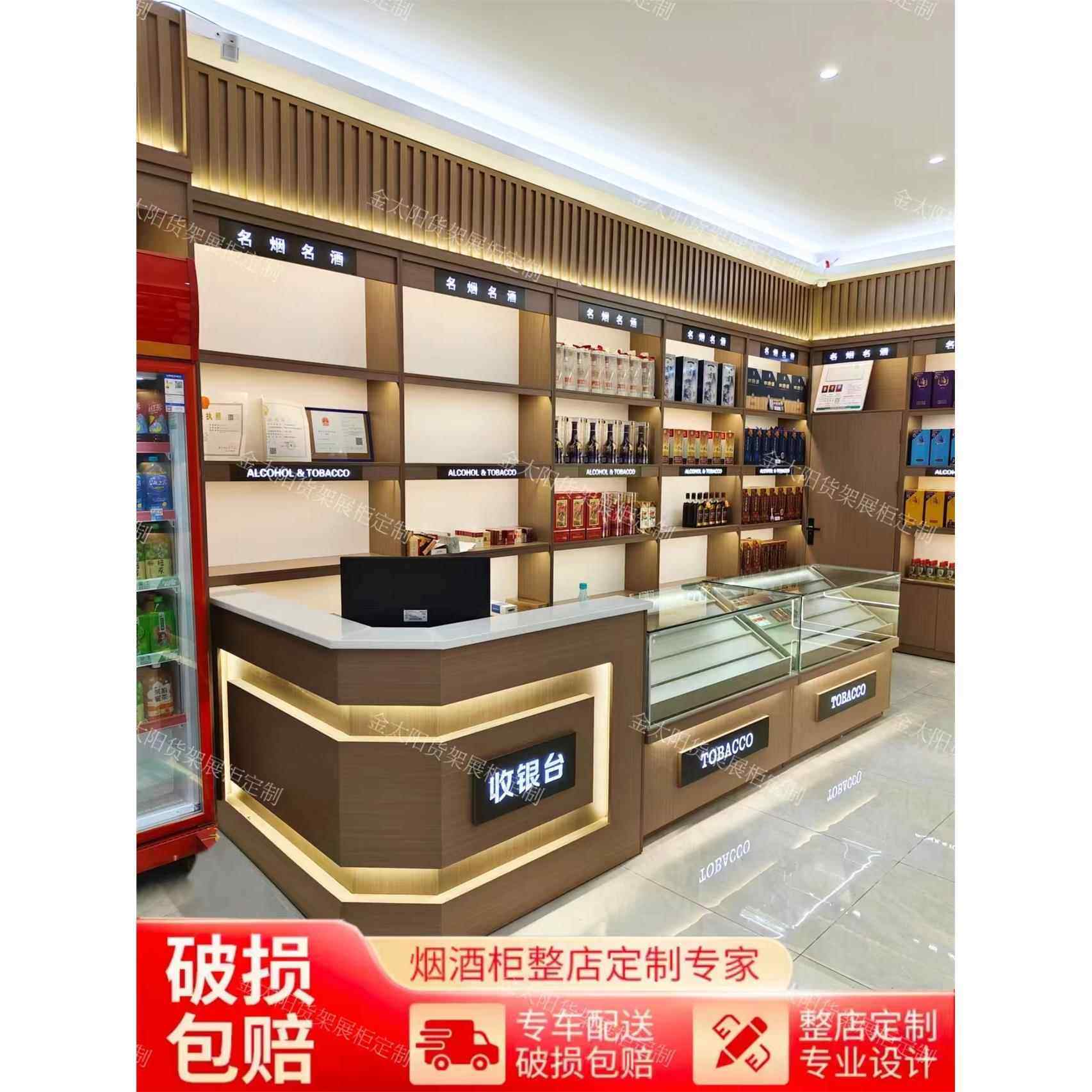 需定制名烟名酒展示柜烟酒柜收银台组合烟酒专卖柜白酒柜便利小卖,商业/办公家具,烟酒柜,淘宝优惠券,粉丝福利购,淘宝优惠卷