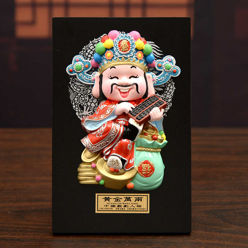 中国特色创意泥人财神福星家居装饰摆件壁饰挂件新年节日祝福礼品