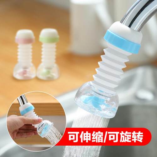 Universal Kitchen Faucet Splash Guard Head Extender Filter H