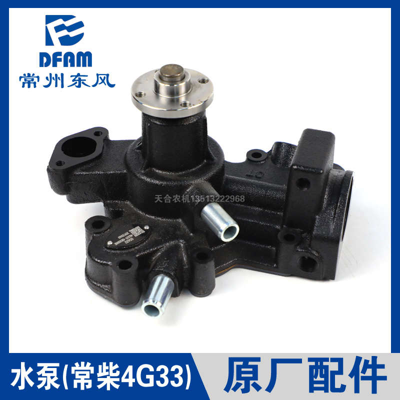 常州东风拖拉机配件大全504/554/604/704常柴4G33发动机循环水泵1