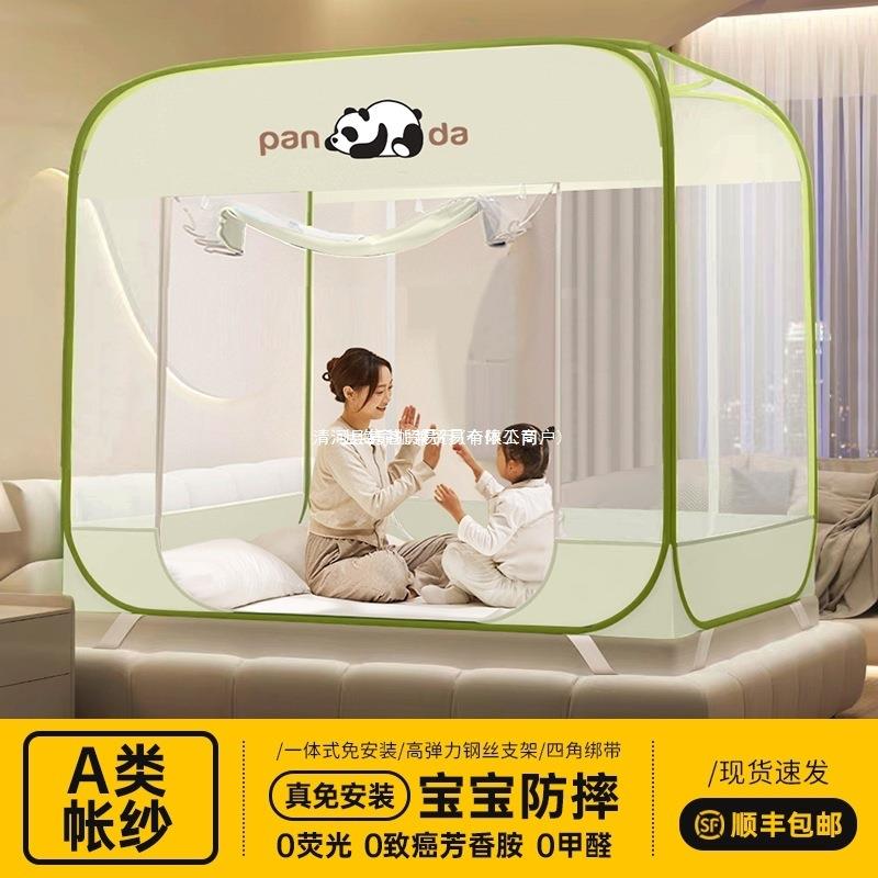 免安装蚊帐家用2025新款卧室防摔全底婴儿童蒙古包单人床无需支架
