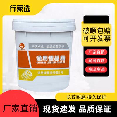 黄油润滑脂耐高温耐磨润滑油3#2号机械锂基脂挖掘机货车大桶15KG
