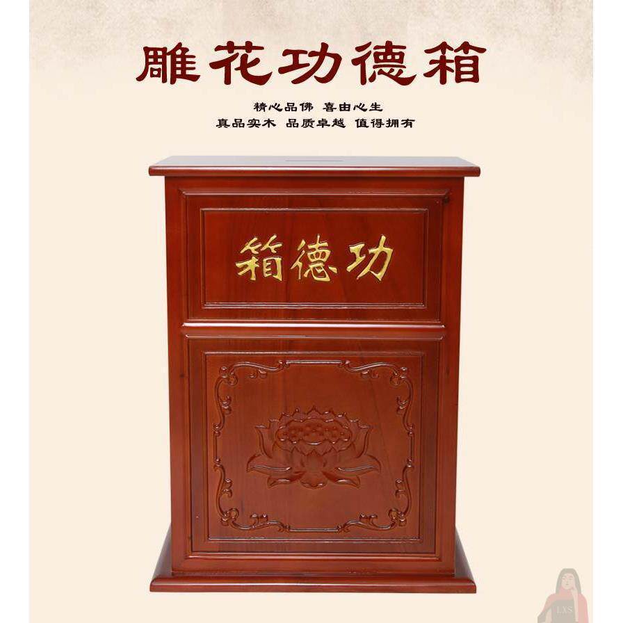 功德箱木质募捐箱捐款箱 慈善公益乐捐箱 大小号功德箱 可垒德株
