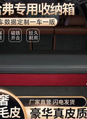 哈弗大物狗神兽酷箱狗赤兔初恋H6H6SM6gg--100F7H汽9车后备收纳杂