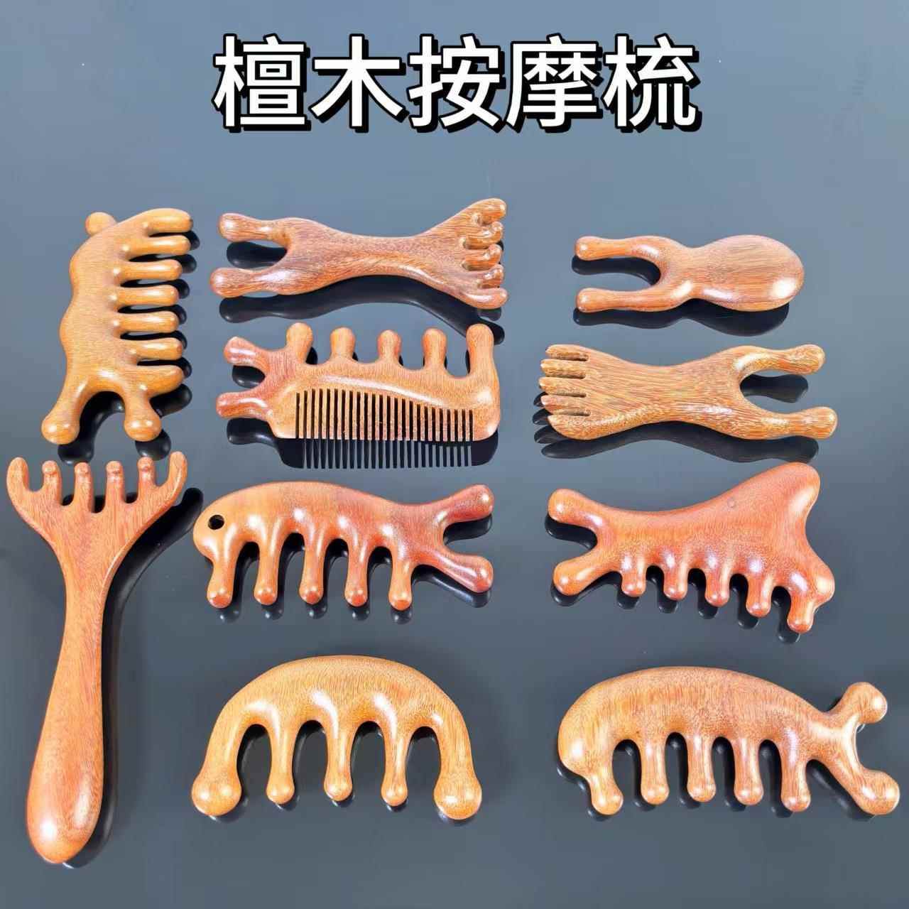 天然龙凤檀木按摩梳宽齿木质多功能家用头皮刮痧经络梳子实木礼品