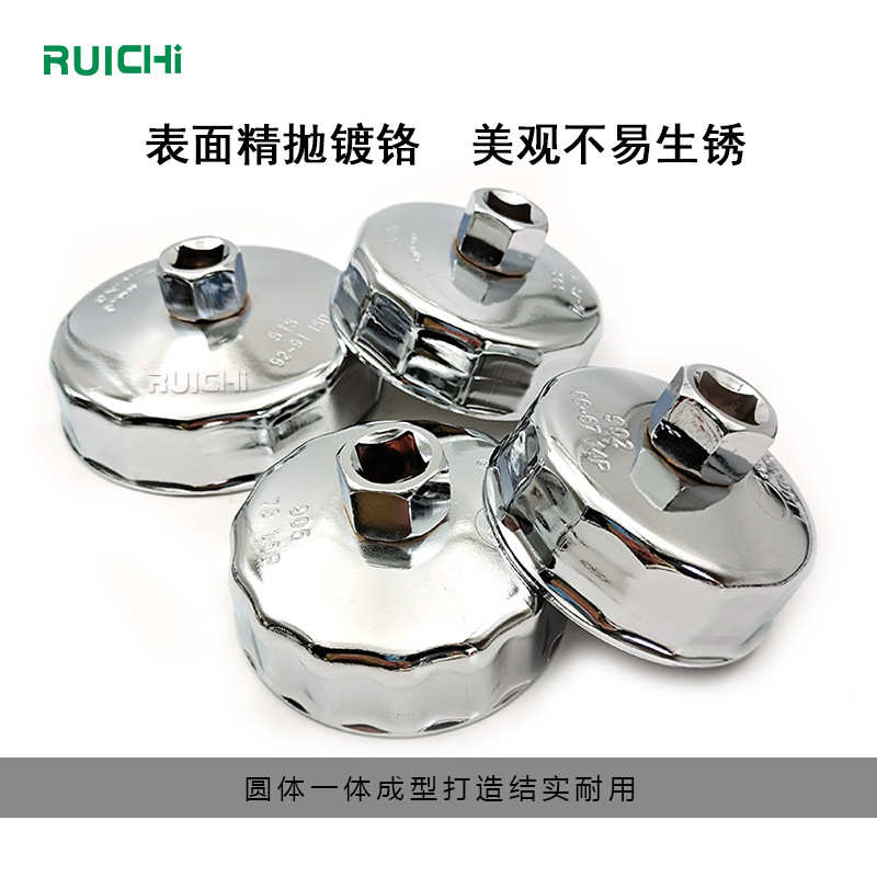 厂家直销专业汽车维修滤清器扳手组套工具 帽式机油格组套