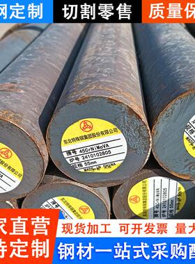 锻件5crmnmo圆钢18cr2Ni4WA 4330v圆棒86CrMoV7 45CrNiMoV切割
