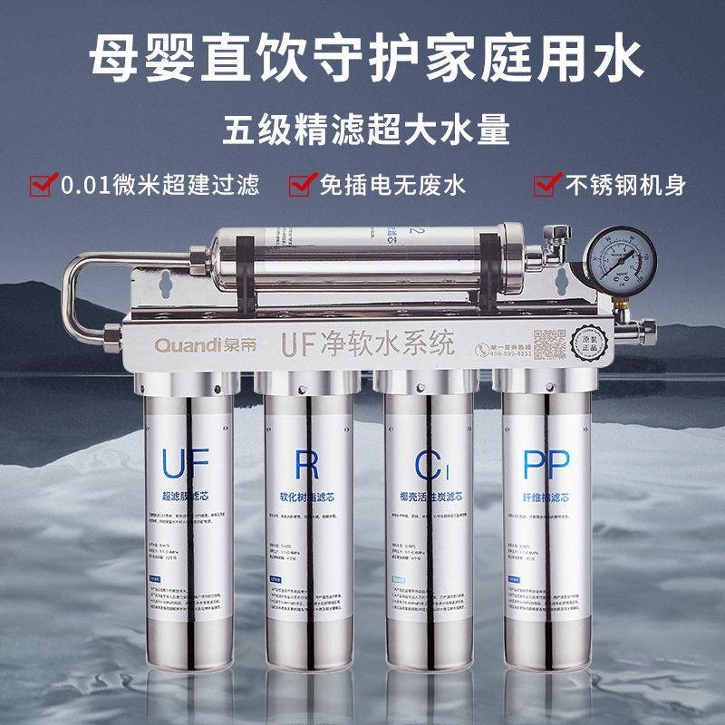 商用奶茶店五级净水器制冰机直饮水家厨房自来水过滤大流量不锈钢