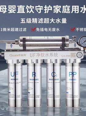 商用奶茶店五级净水器制冰机直饮水家厨房自来水过滤大流量不锈钢