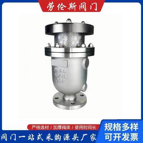 新型耐腐蚀复合式排气阀CARX不锈钢DN400排气阀