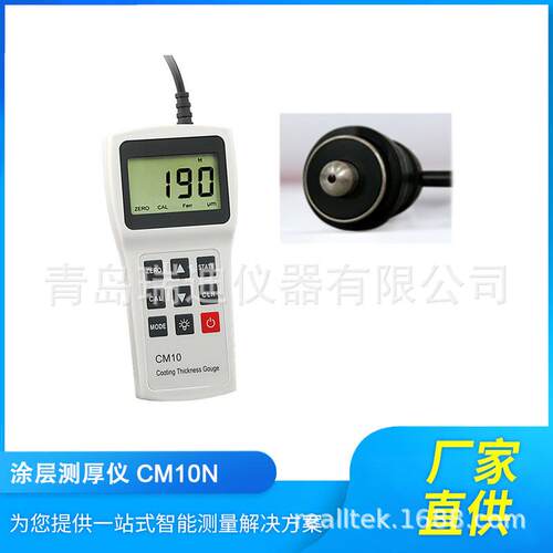 CM10N电涡流型涂层测厚仪手持式汽车漆膜仪0-2000um