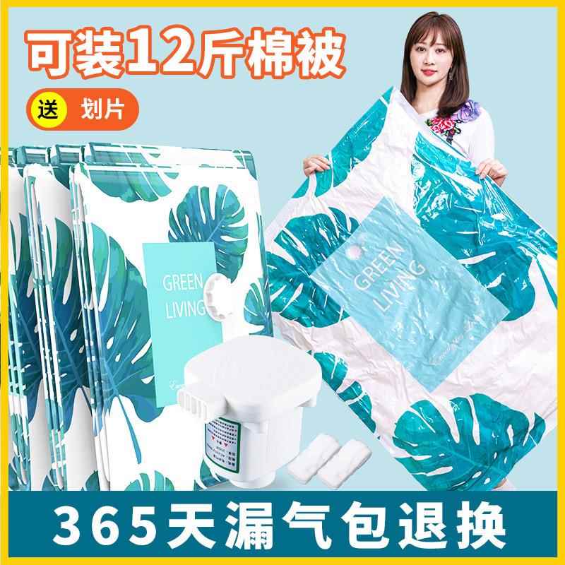 真空压缩袋收纳袋家用棉被羽绒服衣物衣服套装电泵抽气真空袋