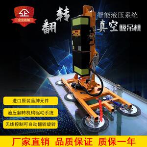 智能液压系统电动弧度玻璃真空吸吊机翻转旋转吸钢板搬运吸盘吊具