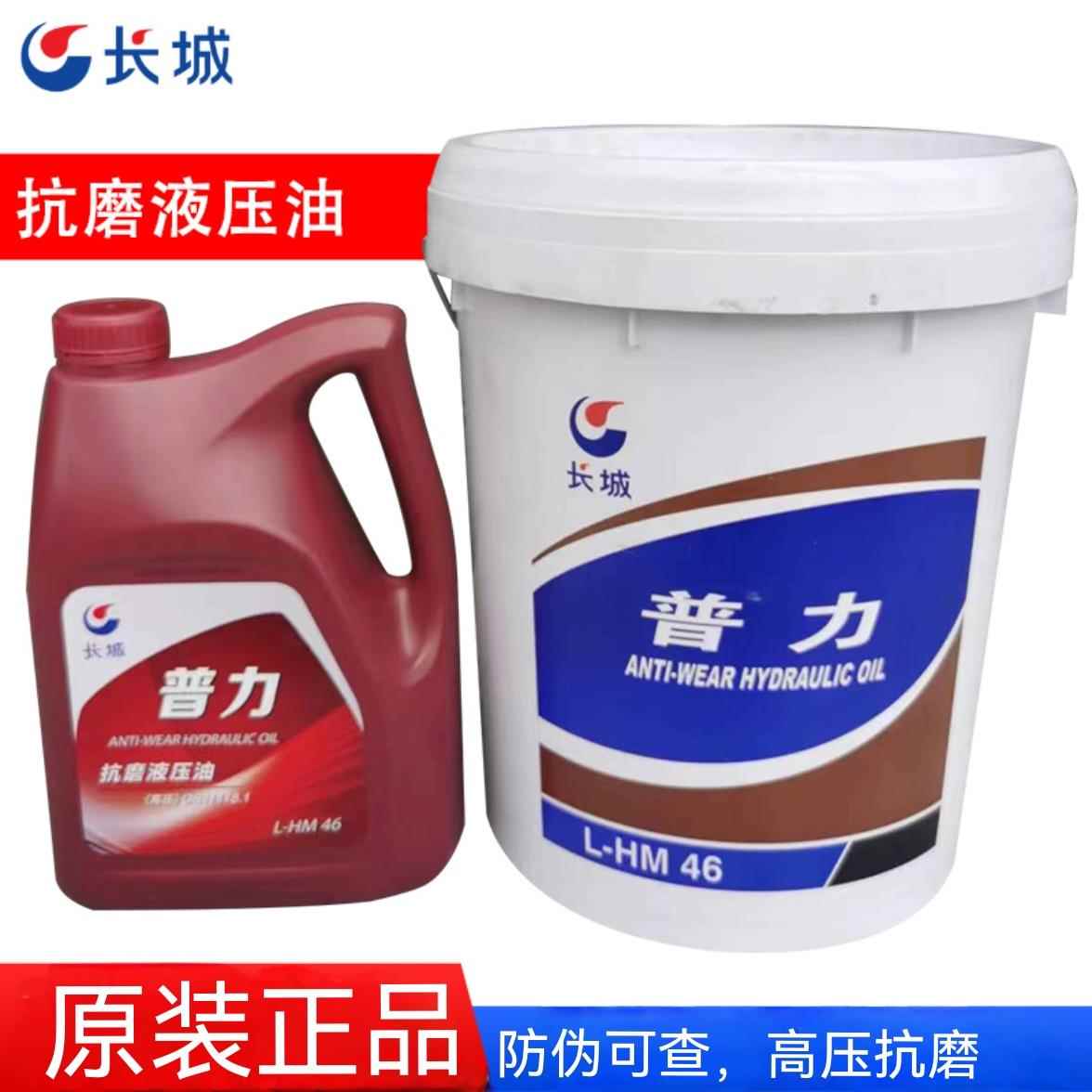 抗磨液压油/46号#/68号普利抗磨液压油 46#抗磨液压油16KG