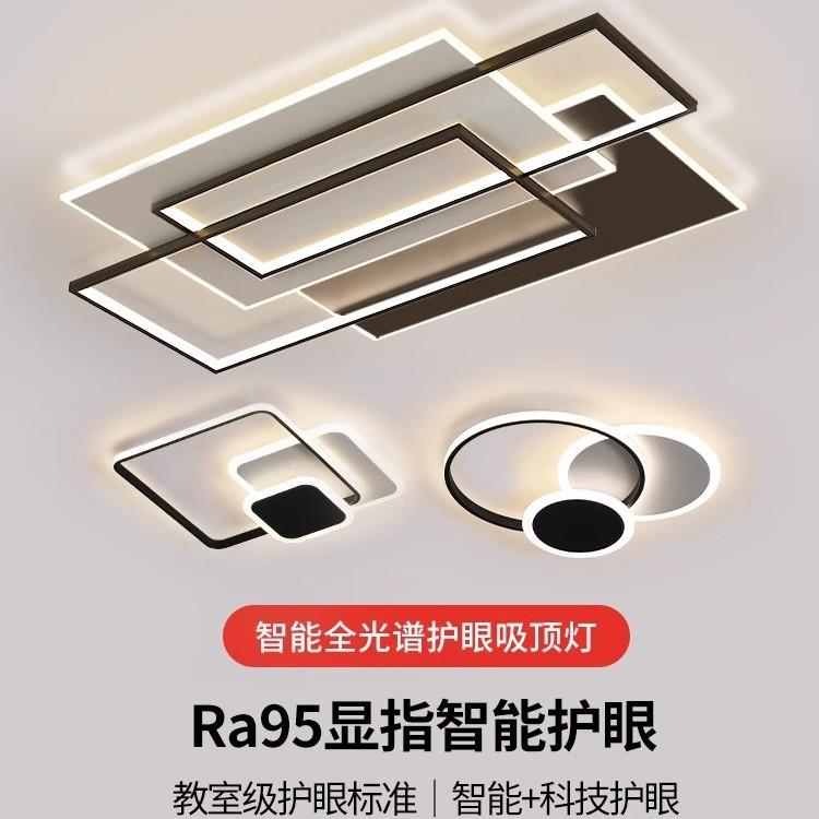 声新出智能控制控制客厅灯大厅灯简约859现语音灯主吸顶代大气中