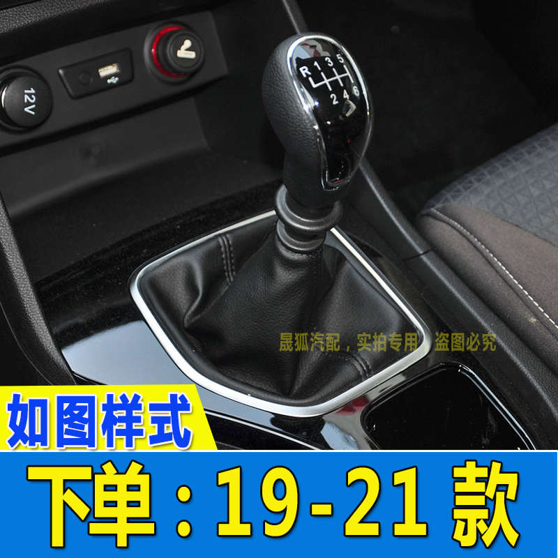 适配14-21款宝骏730档把手动排挡头挂档头波棍杆头挡杆头手球配件