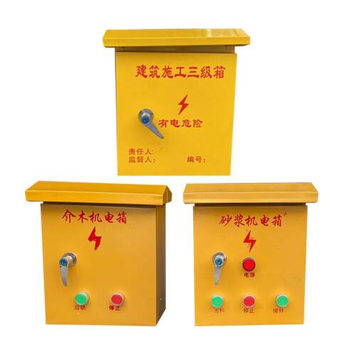 搅拌机电箱220v380v水泵风机家用工地用电机正反转控制箱