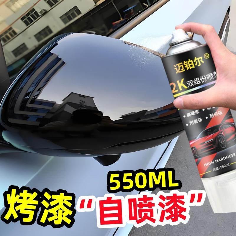 烤漆自喷漆汽车专用双组份油漆电动摩托自行车金属防锈白黑色喷漆