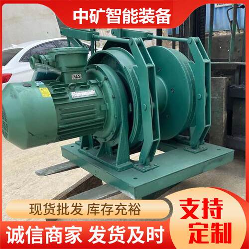 中矿供应煤矿JD-1.6调度绞车煤矿井下提升用调度绞车矿用调度绞车
