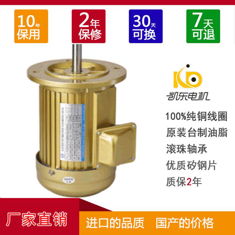 小型搅拌电机0.55kw三相小型搅拌电机立式高温电机马达