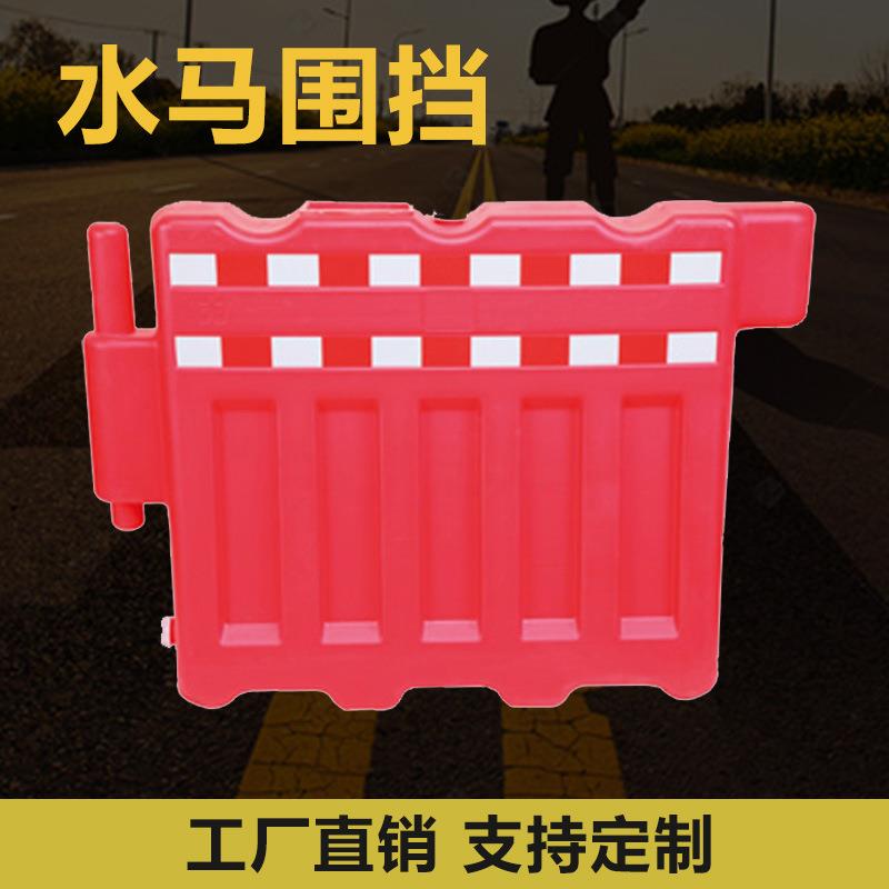 水马围挡 道路分流防撞墩 隔离墩 道路施工防撞围挡厂家直销