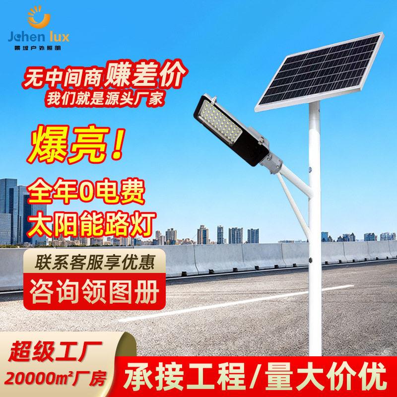 厂家太阳能路灯6米8米球场广场公园庭院一体IP65防水感应开关