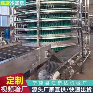 食品海鲜速冻螺旋冷却塔速冻机小型多层螺旋塔输送机不锈钢螺旋塔