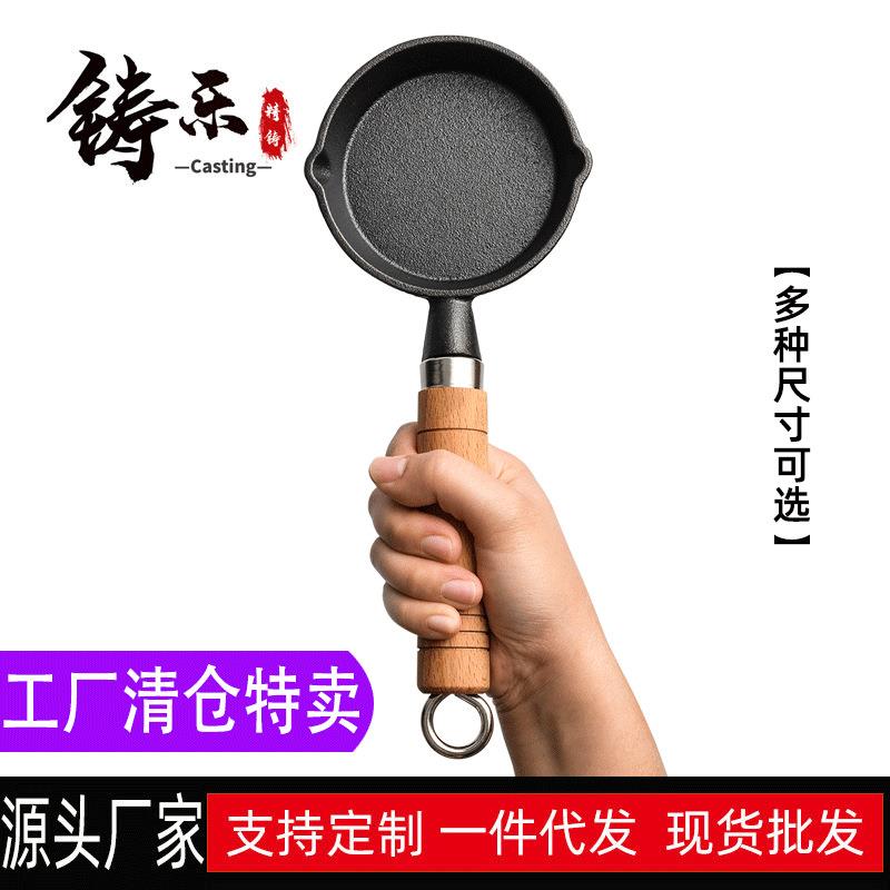 不粘烧油热油小铁锅荷包蛋煎锅铸铁小油锅迷你煎蛋锅平底蛋饺神器