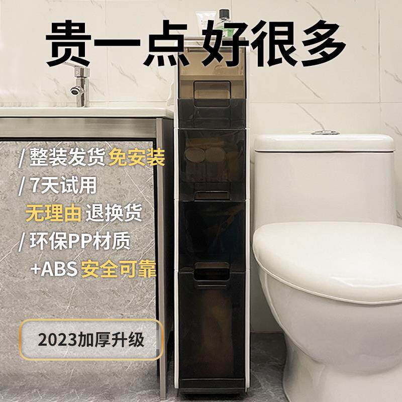 室置物架卫浴生夹缝F96955ST收纳柜抽屉间式隙储物柜窄缝厕所移动