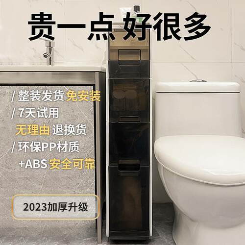 浴室置物架卫生间夹收纳柜抽式缝隙储置物柜窄厕缝所屉移F96955ST