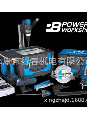 魄力8组合锂电工具箱CEL8Power8workshopWS4E5S多功能组合工具