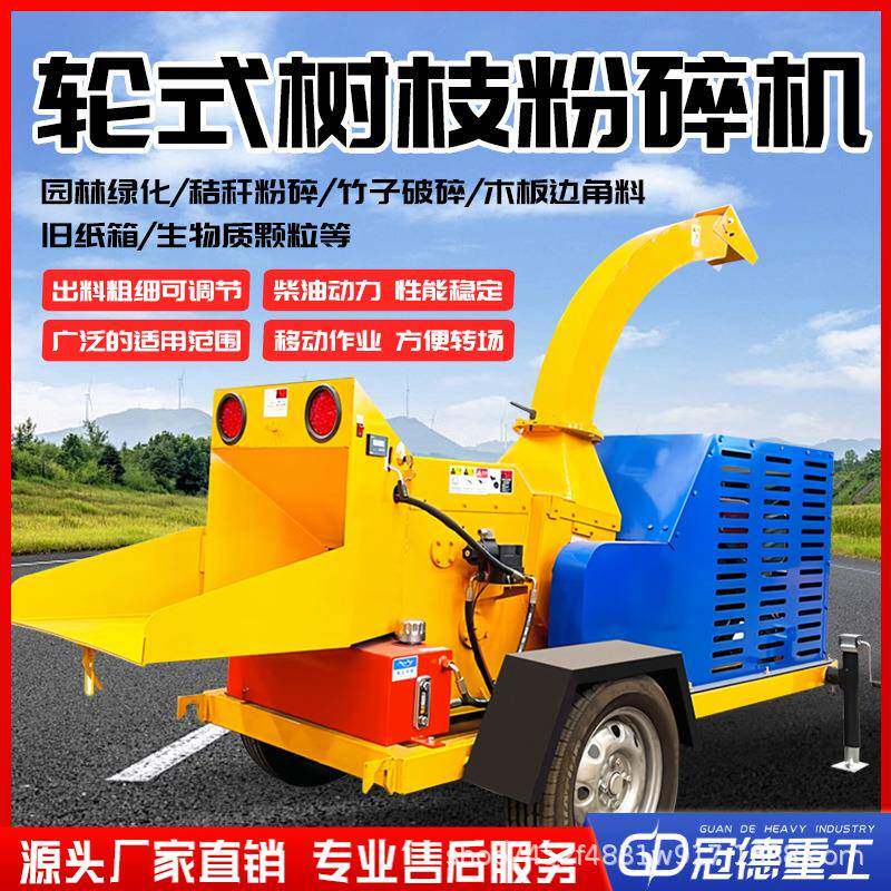 树枝碎粉机藤条破枝机碎 移动式枝粉树碎机 大WNY型干湿木头粉机