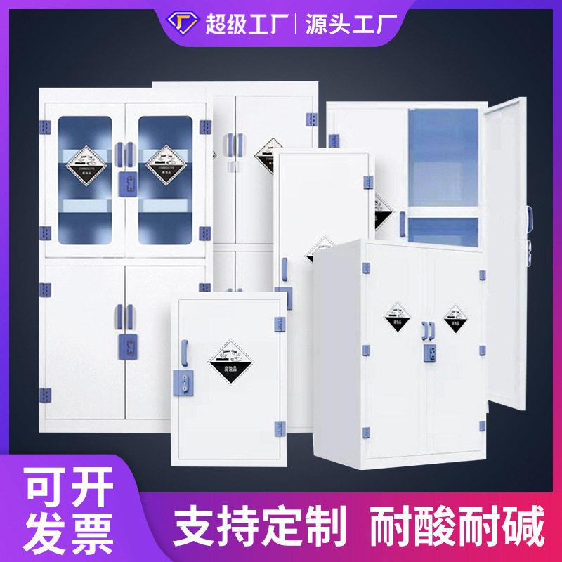 定制pp酸柜双锁试剂柜化学品防腐柜强酸强耐腐蚀化学品储存柜图片