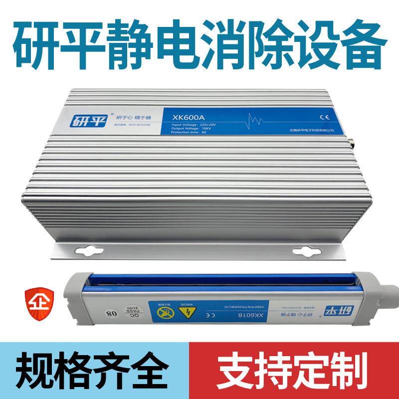 研平制袋机除静电消除棒 工业静电消除器 折叠机印刷纺织薄膜片材