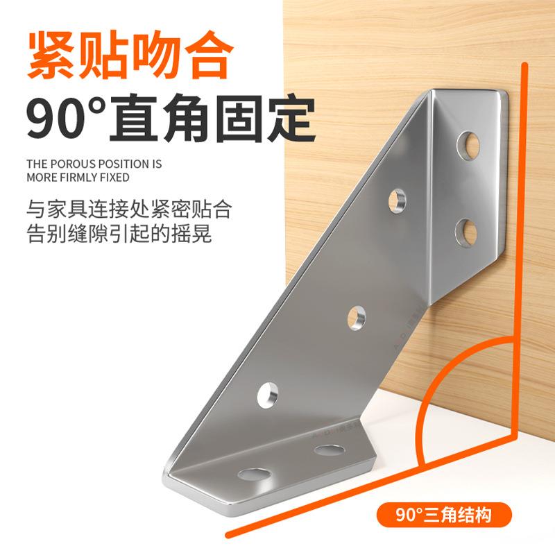 不锈钢角码L型90度直角角铁加固三角铁支架托架层板托连接件家具