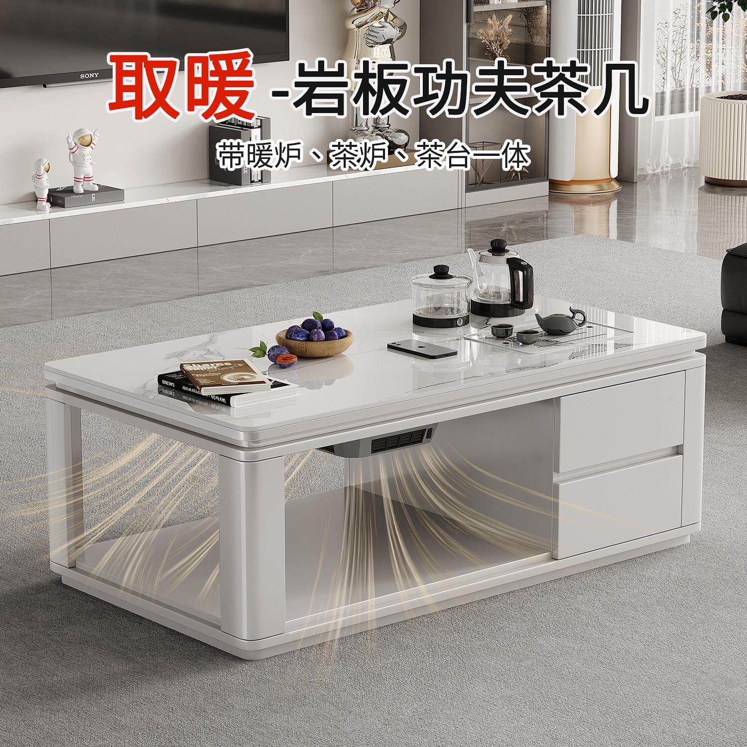 高级感岩板功夫茶几烤火桌客厅取暖泡茶桌带烧水壶电暖桌一体茶台