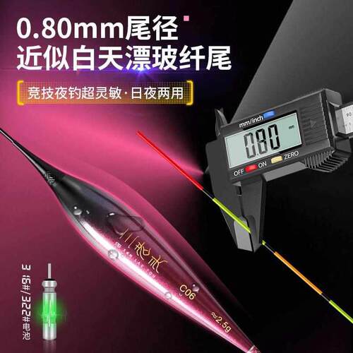 不硬漂鲫电子三老led浮漂头日夜夜光鲤高灵敏漂两用尾电子变色