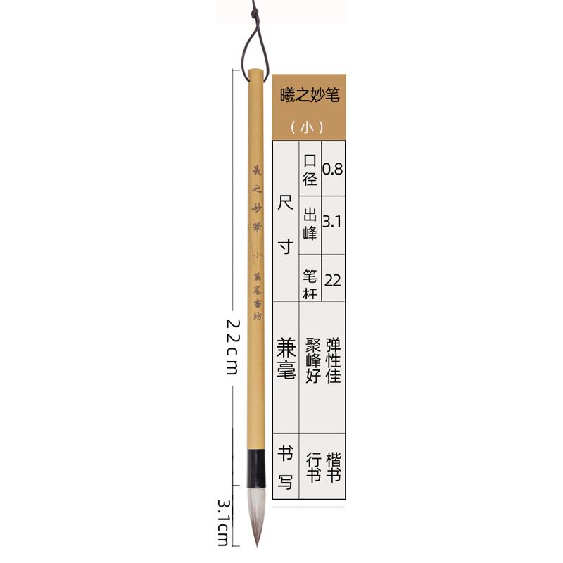正品华济曦之妙笔兼毫大中小三支套者装初抄经小楷行书隶书成人生