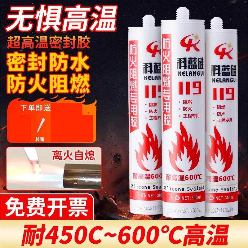耐高温密封胶500度防火阻燃固定胶锅炉防水玻璃硅胶耐火烧结构胶