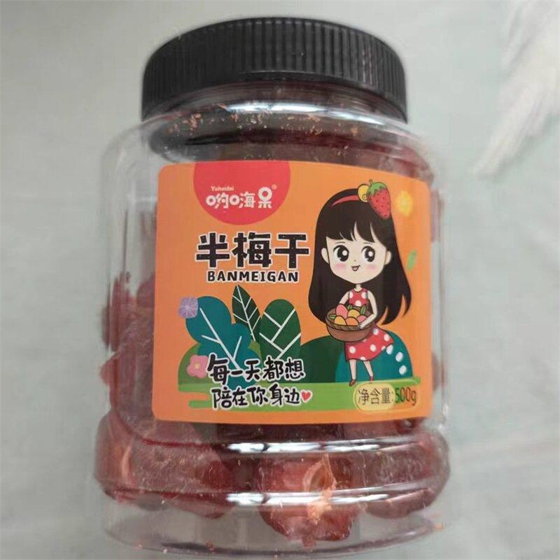 现货哟嗨呆半边梅500g半梅果干半梅干零食话梅情人梅子蜜饯罐装袋