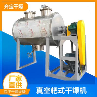 耐腐蚀真空耙式干燥机金属复合材料制作 MVR耙式干燥系统厂家供应