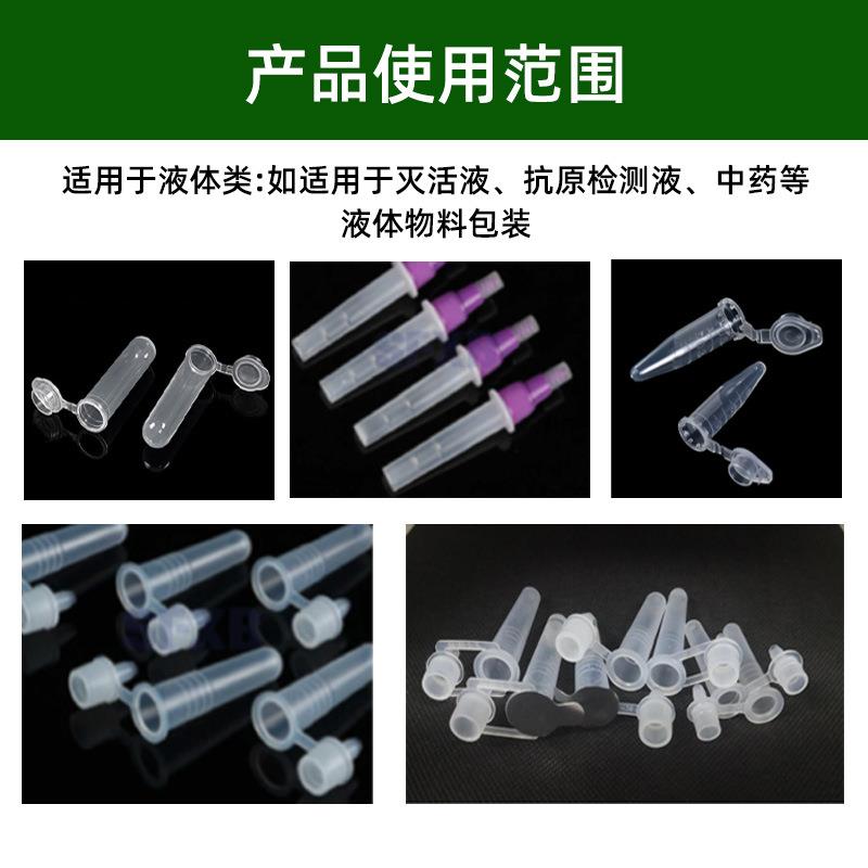 517全自抗提取管灌装封口体机单双耳核原酸检测试剂采动一样管灌