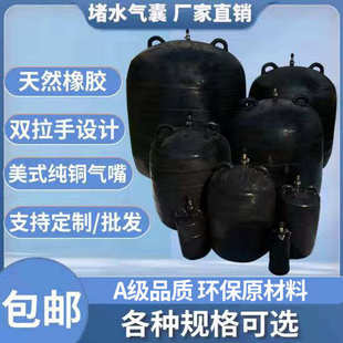 市政污水管道修复堵水气囊A级加厚双耳拉环600mm管道闭水实验皮堵