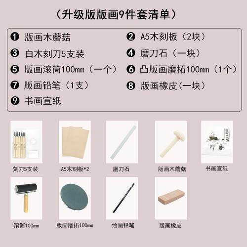 高档学生版画工具刀套装学 刻初者版画雕刻刀 椴木板莲滚马筒刻板