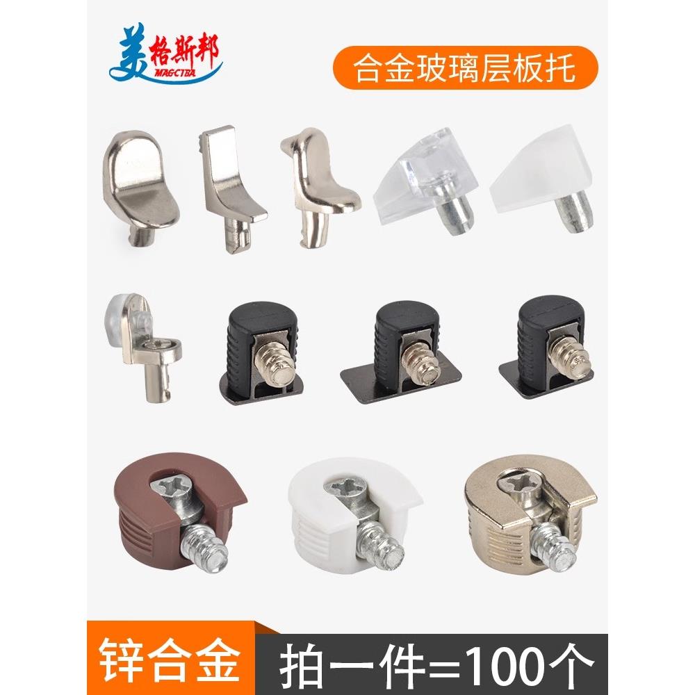 家俱整体橱柜层板托 托二合一隔板托 托衣柜木板三合一连接件紧固