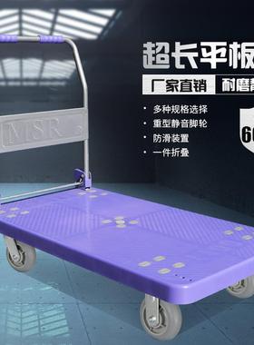 鸣升手推车加厚塑板搬运车可折叠拖车静音加长小拉车平板小推车1
